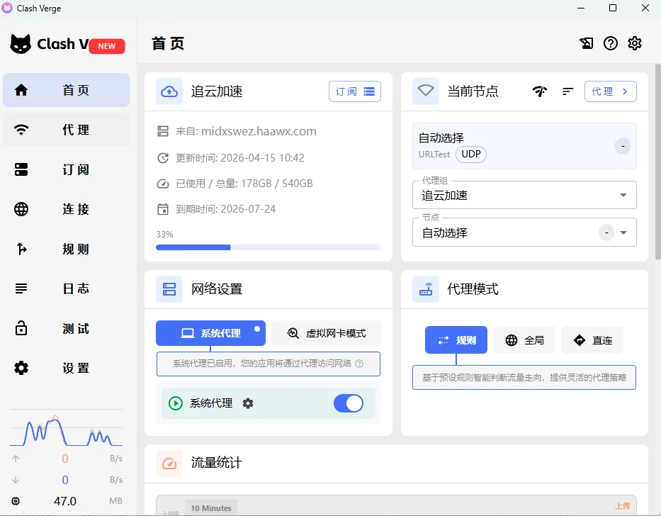 我的记录